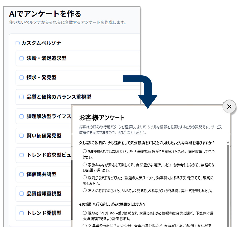 AIペルソナ生成アンケートサンプル - ECサイトの商材カテゴリ選択画面